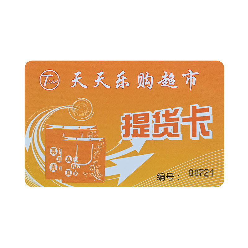 高等磨砂卡批发