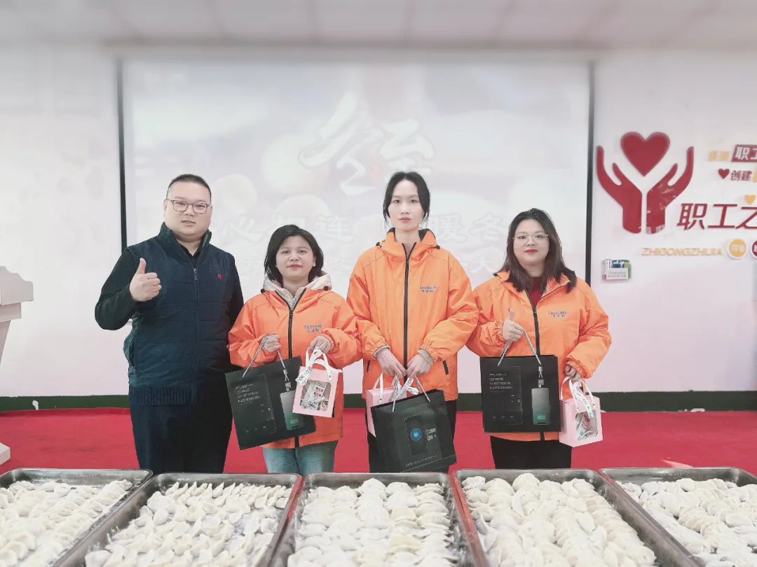 饺子飘香 情暖冬至 | pg赏金女王下载集团组织开展冬至主题运动