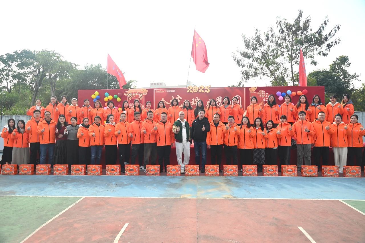 金蛇献瑞 感恩团圆 —— pg赏金女王下载集团深圳总部2025春节团圆饭圆满举行