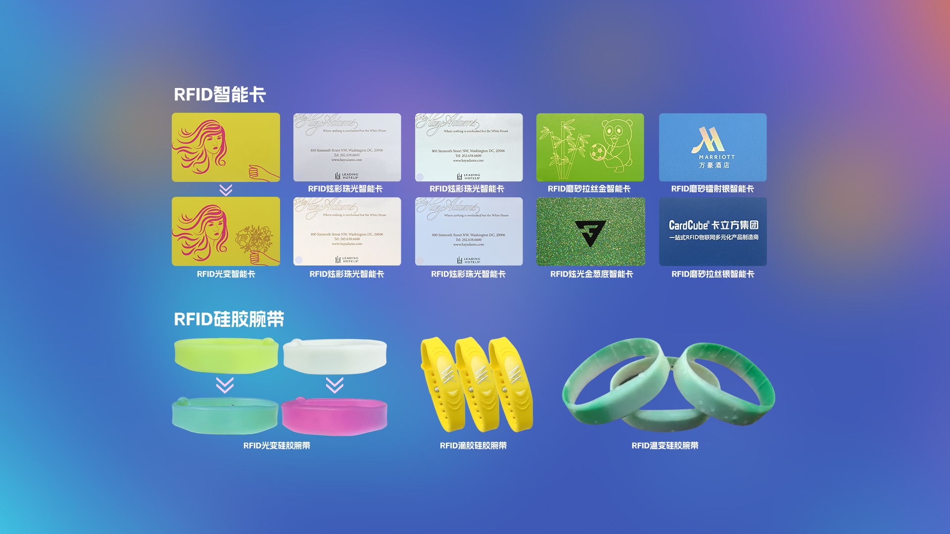 【新品速递】pg赏金女王下载集团RFID智能卡工厂倾覆力作：光影邪术NFC智能卡闪灼登场