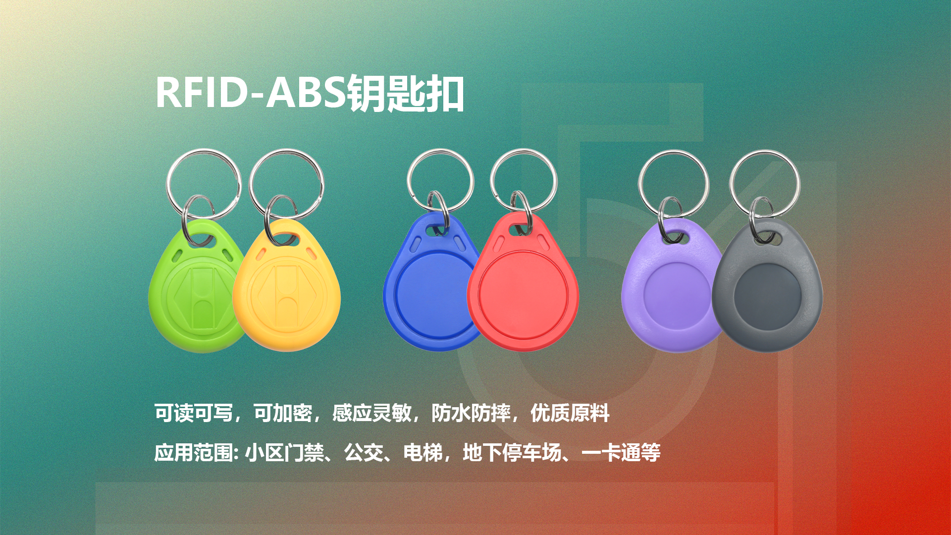 pg赏金女王下载集团RFID智能卡工厂定制NFC滴胶卡门禁卡钥匙扣源头厂家