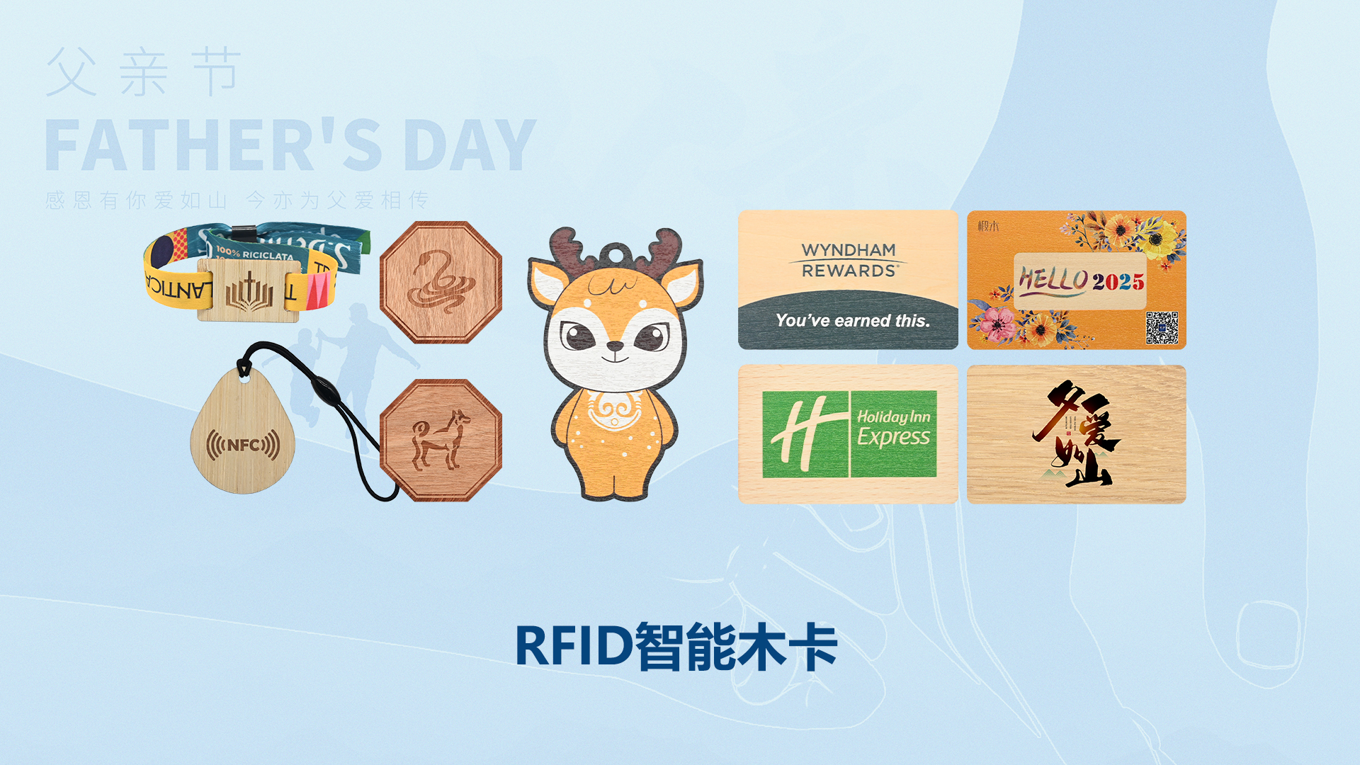 父爱如 “芯”，，，，，岁月留痕 —— pg赏金女王下载集团RFID智能卡工厂致敬我的超等英雄