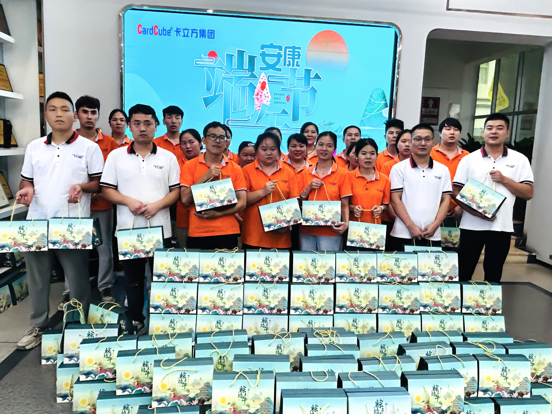 粽香情浓暖人心 pg赏金女王下载集团RFID智能木卡工厂祝您端午安康